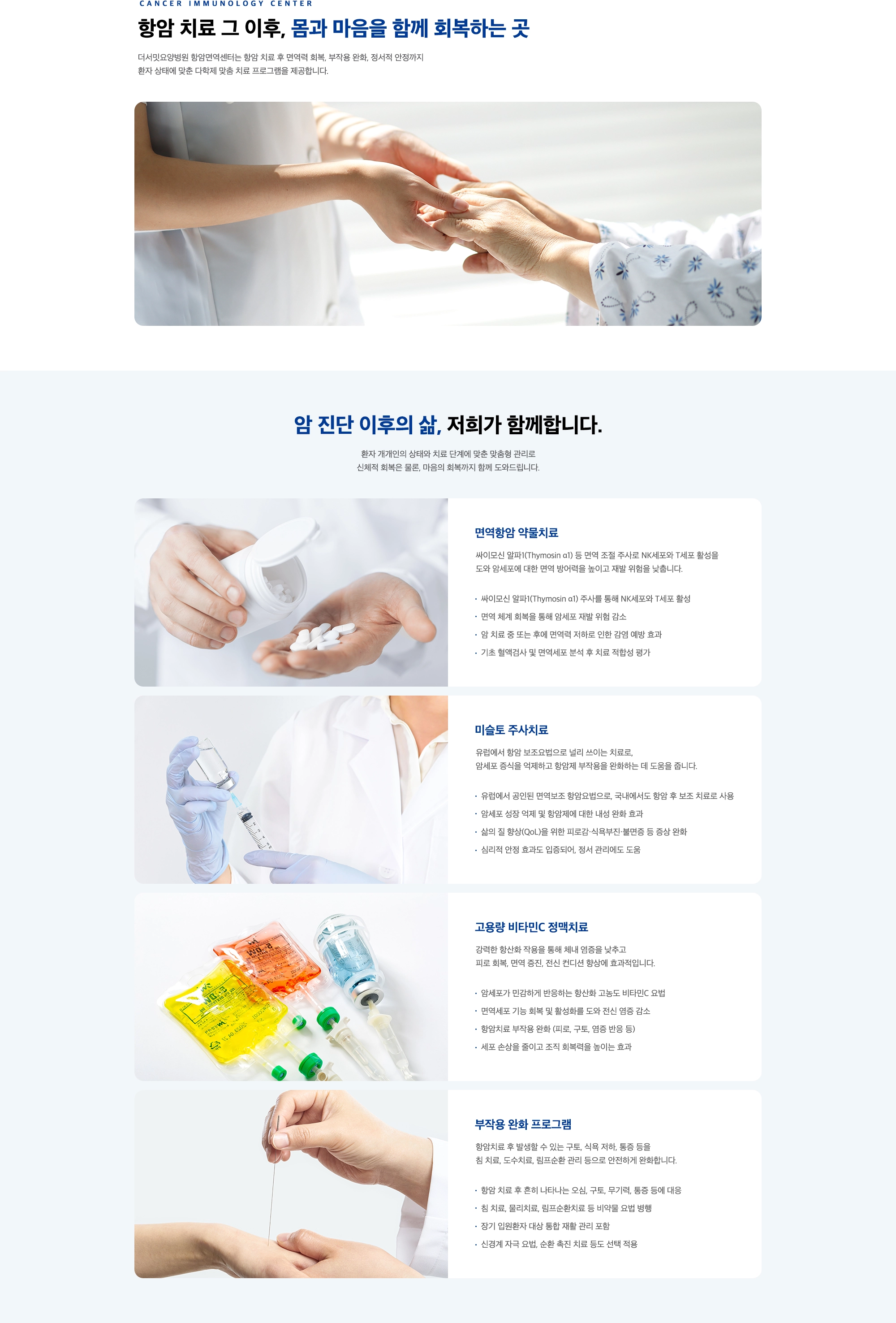 치료프로그램