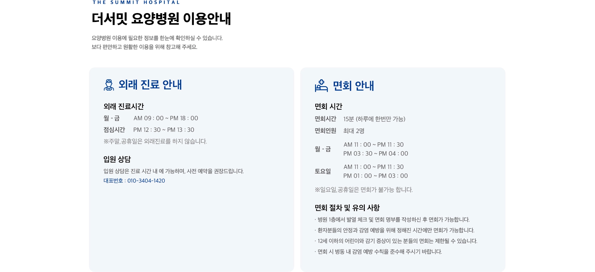 이용 안내